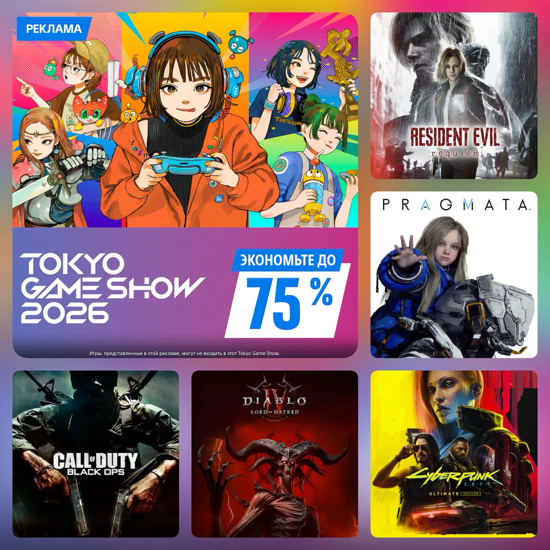 Началась новая распродажа игр PlayStation!