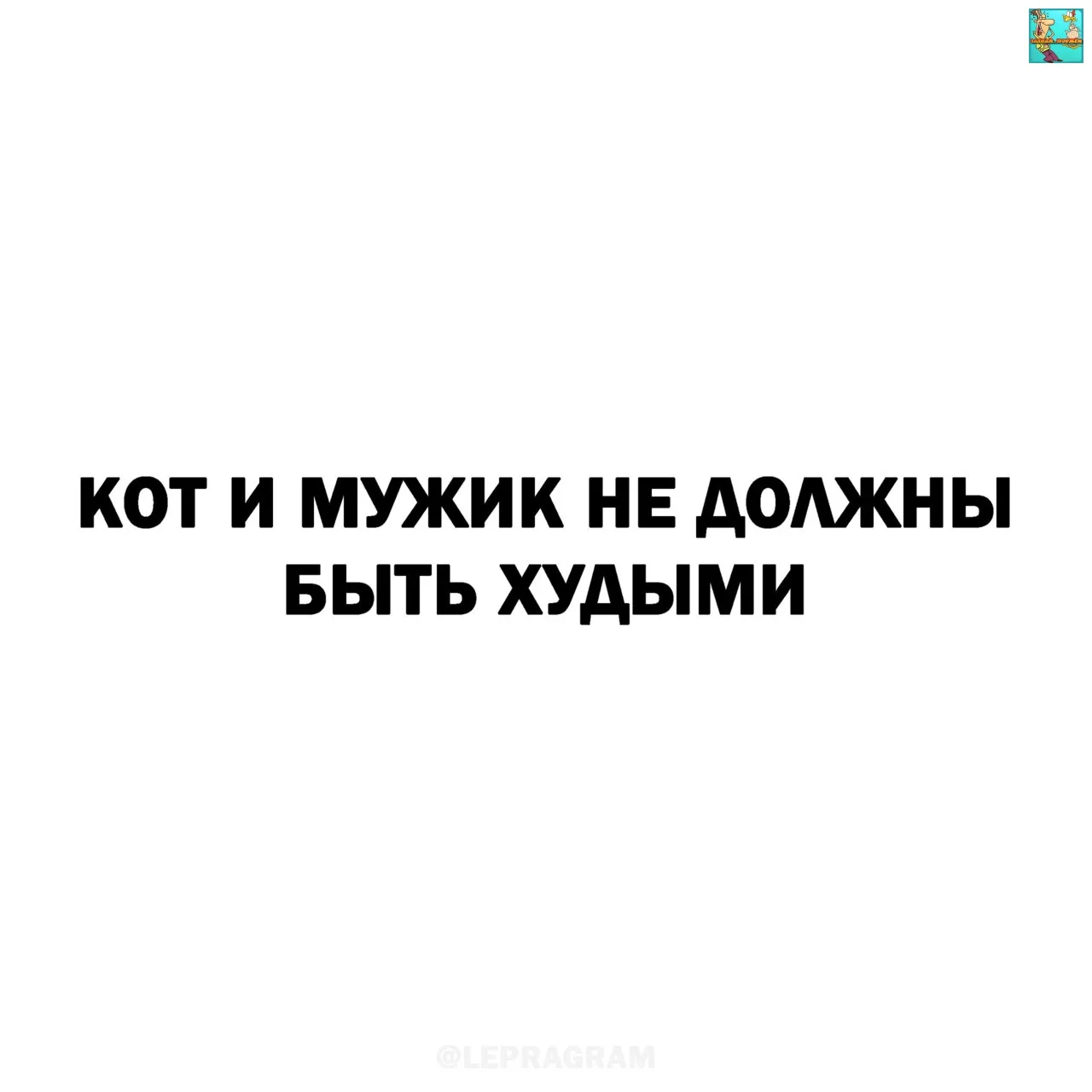 Запомните это