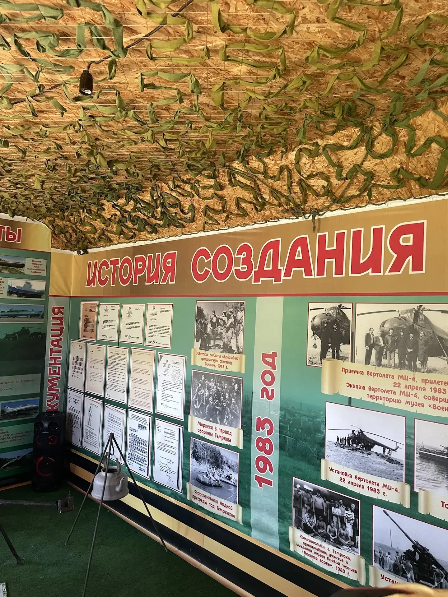 В поезде на военной горке открылся музей её истории и создания.   В нем собраны разные экспонаты, та