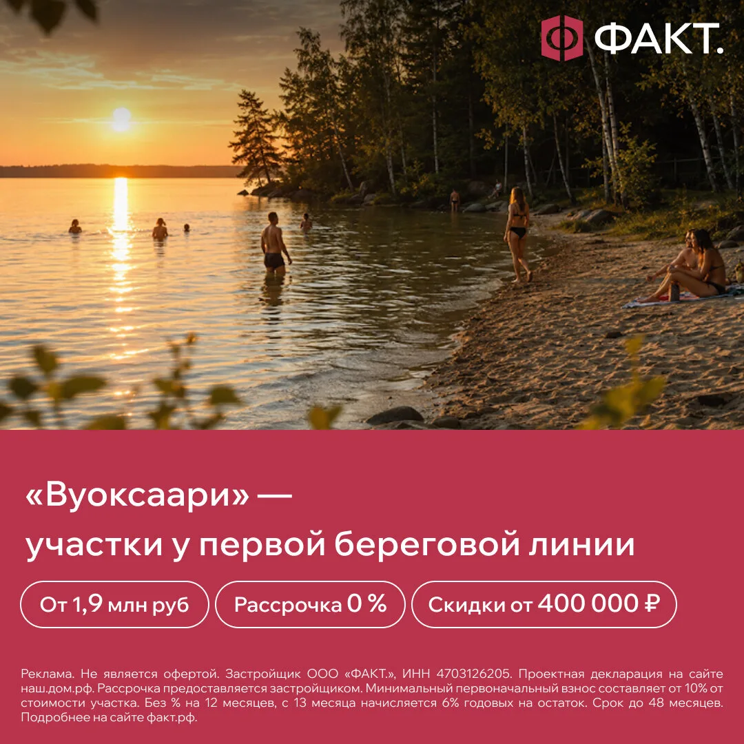 Участки на берегу реки Вуокса в рассрочку 0%!