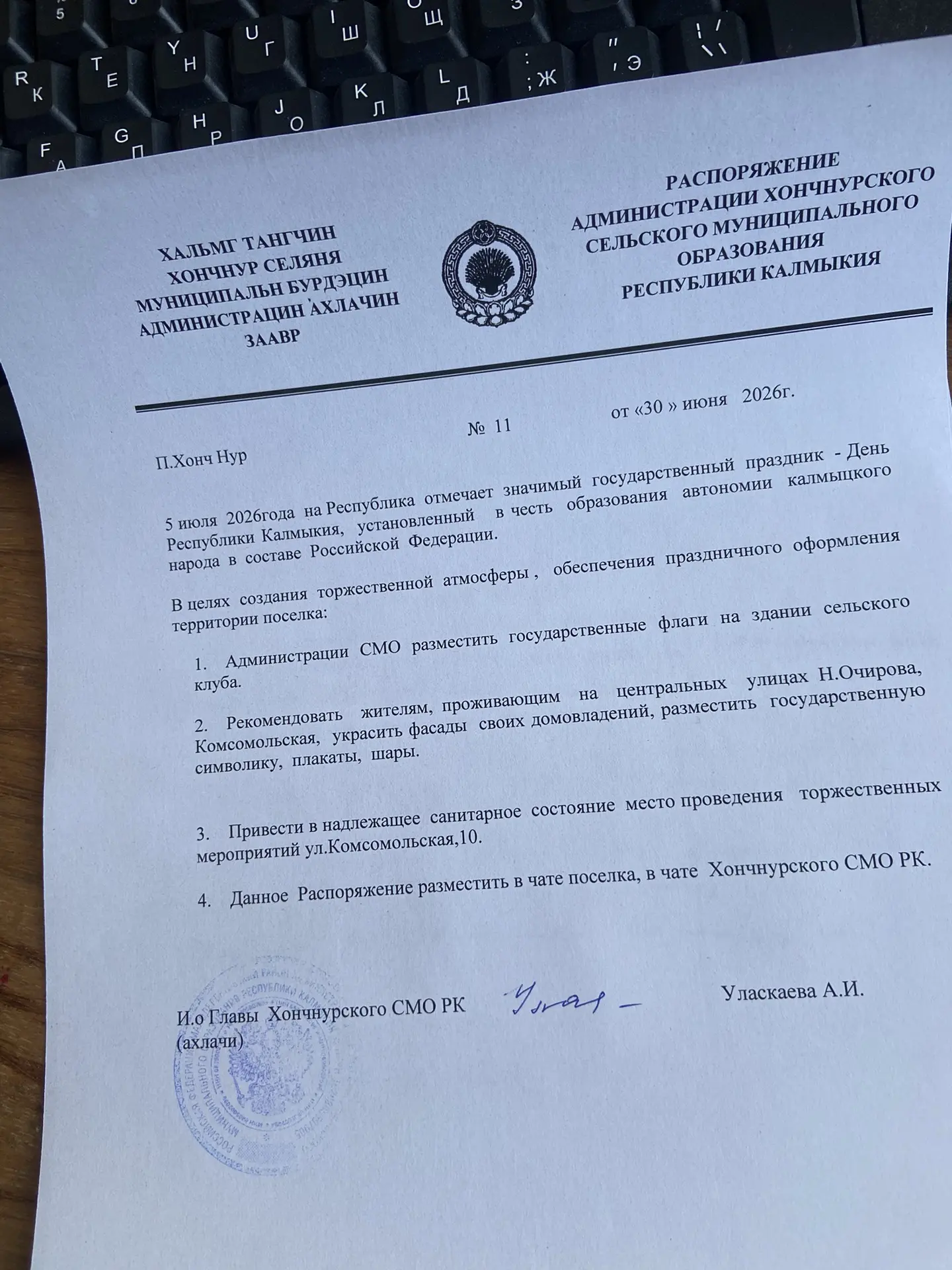 Медиа публикации