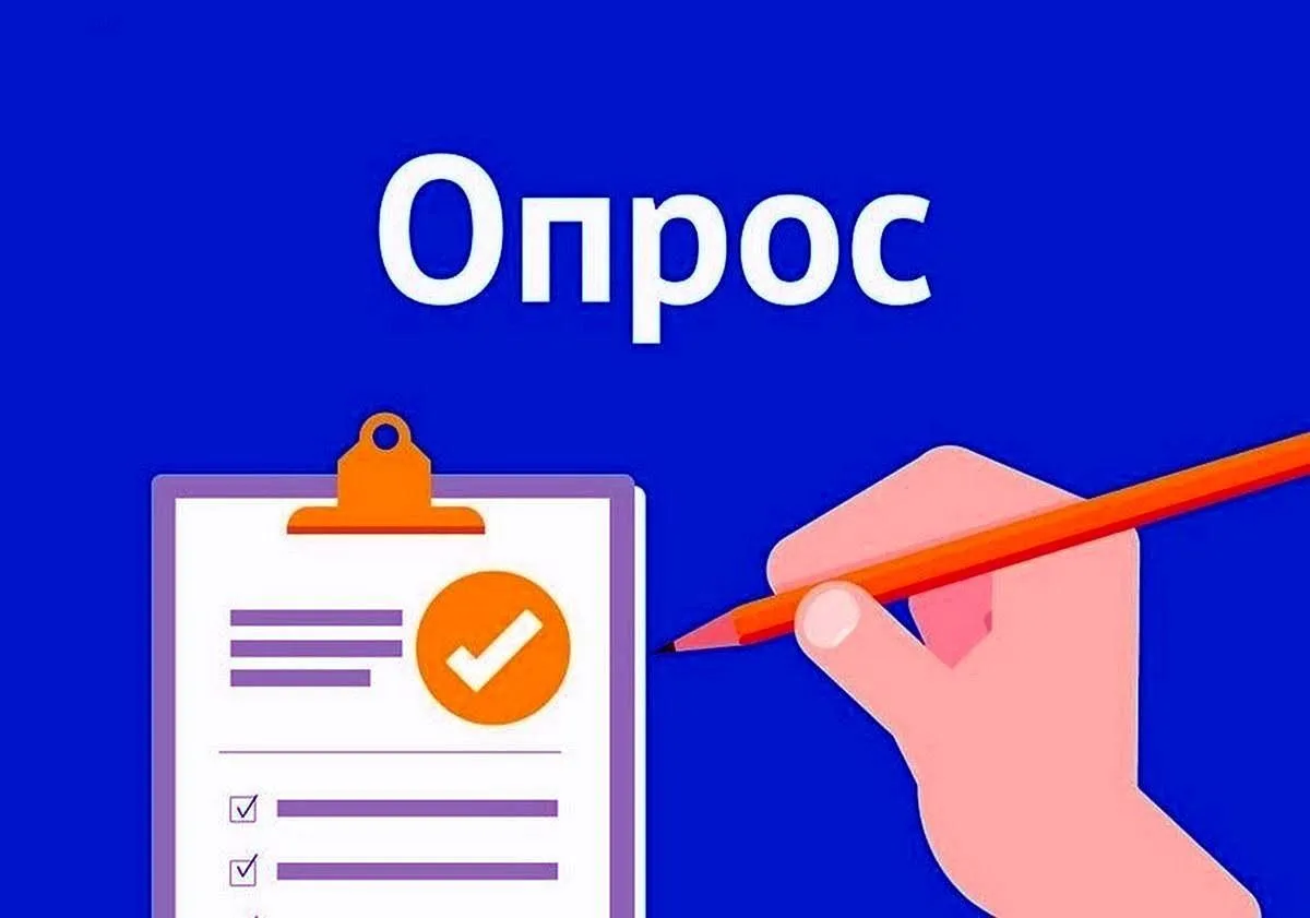 Участвуйте в опросе «Культурная афиша Югры: формируем вместе»!