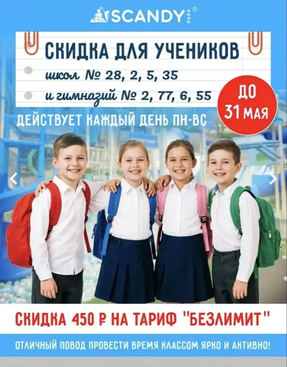 🤝🚀 СУПЕР-ВЫГОДНОЕ ПРЕДЛОЖЕНИЕ! 🚀🤝  🎉 Скидка 50% на пакетное предложение для вашего мероприятия от SC