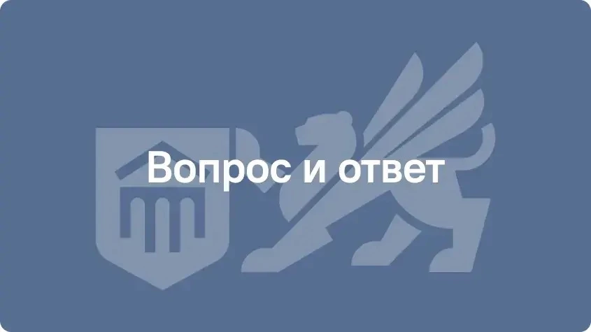 ❓Вопрос-ответ: подлог документов для госэкспертизы — какие санкции грозят заявителю? 

Предоставлени