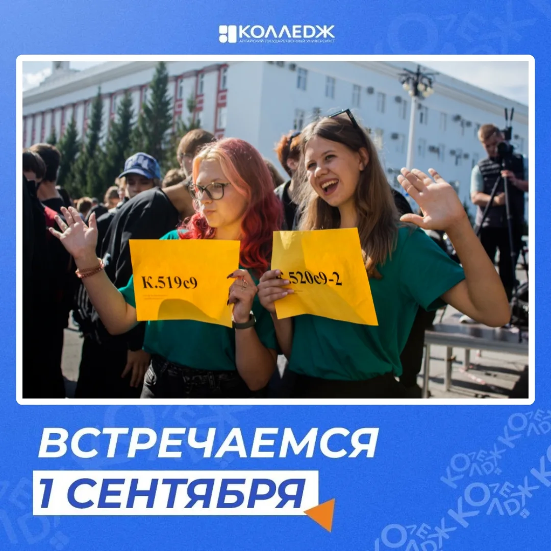 🎒 Первокурсники, вы готовы? Готовы ворваться в студенческую жизнь?