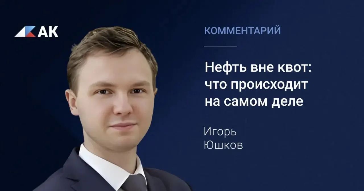 Решение ОПЕК+ увеличить квоты на добычу нефти не приведет к заметному росту предложения...
