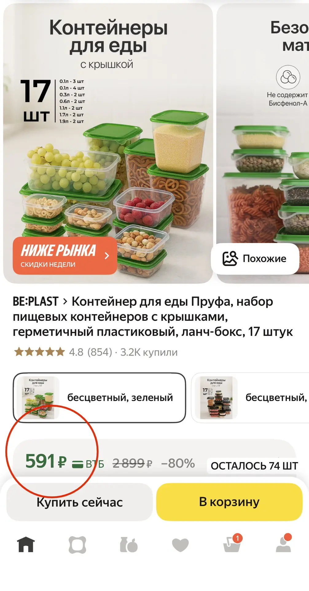 Контейнер для еды Пруфа, набор пищевых контейнеров с крышками, герметичный пластиковый, ланч-бокс, 1