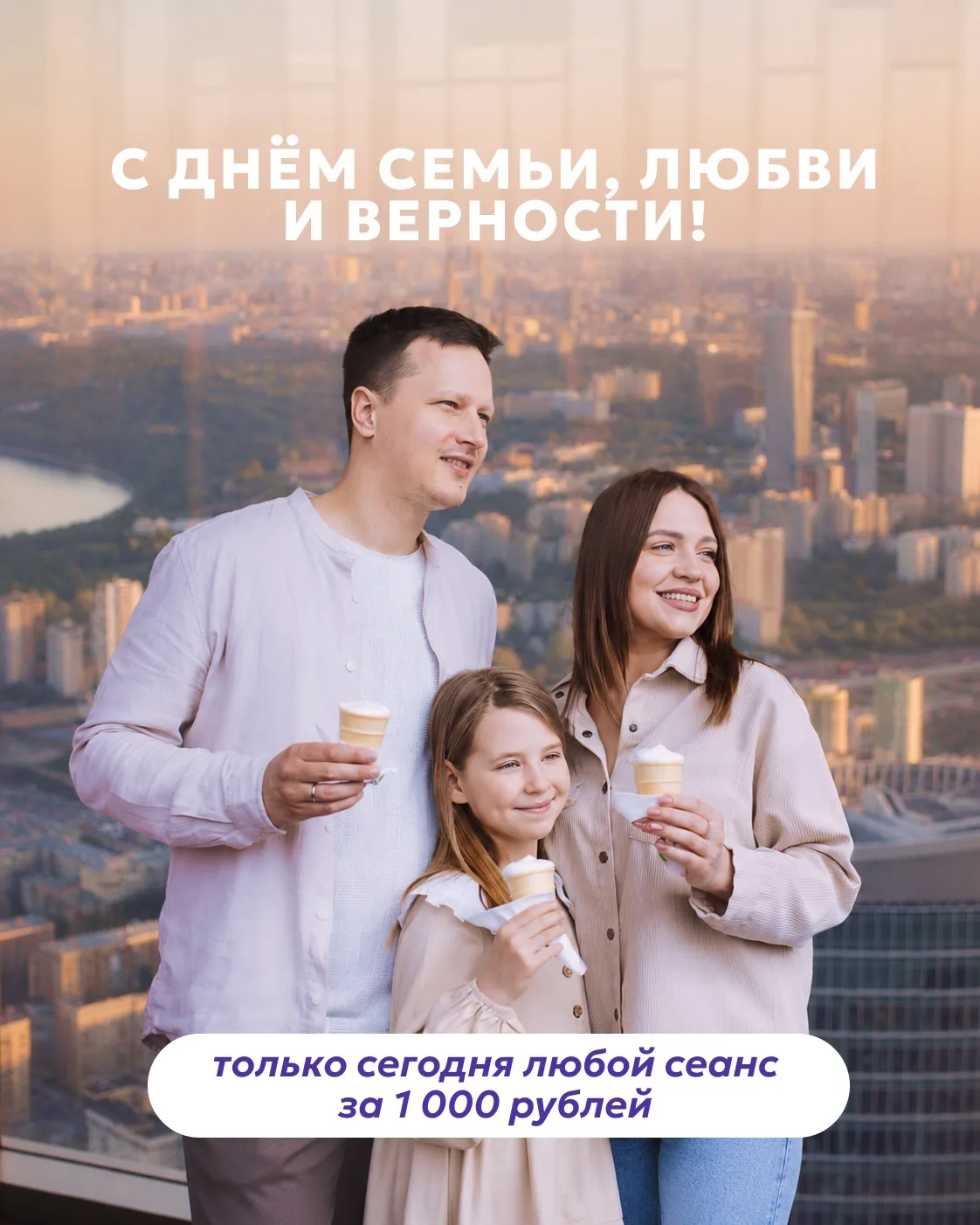 💜 С Днём семьи, любви и верности!

Пусть рядом всегда будут те, с кем хочется разделять самые счаст