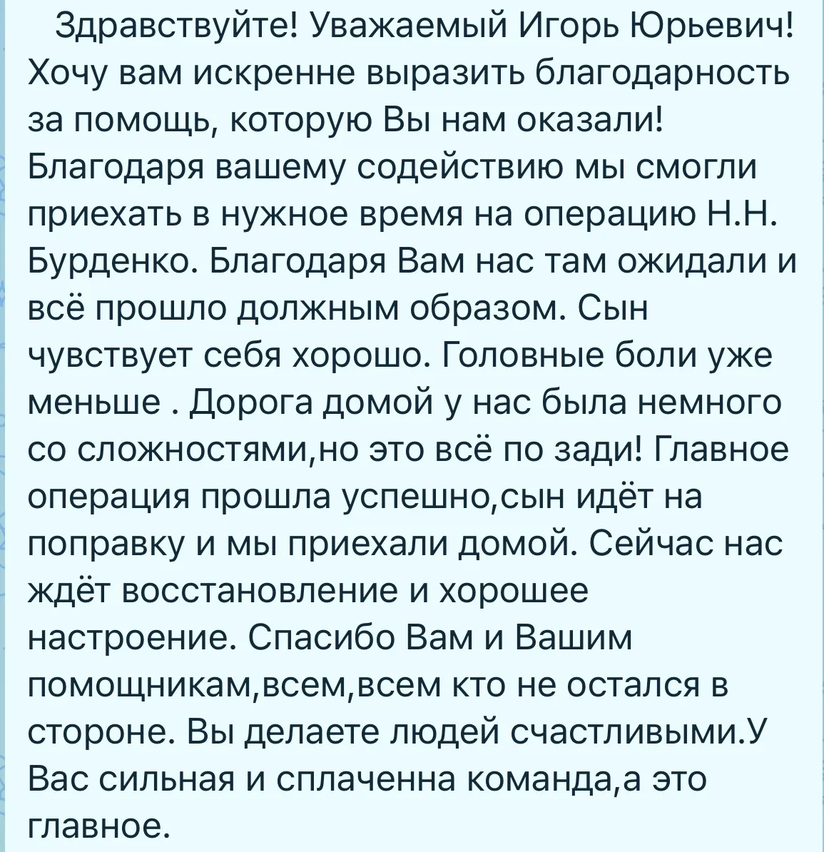 📍Херсонская область

Денис – житель Херсонской области, которого прооперировали в столичном центре 