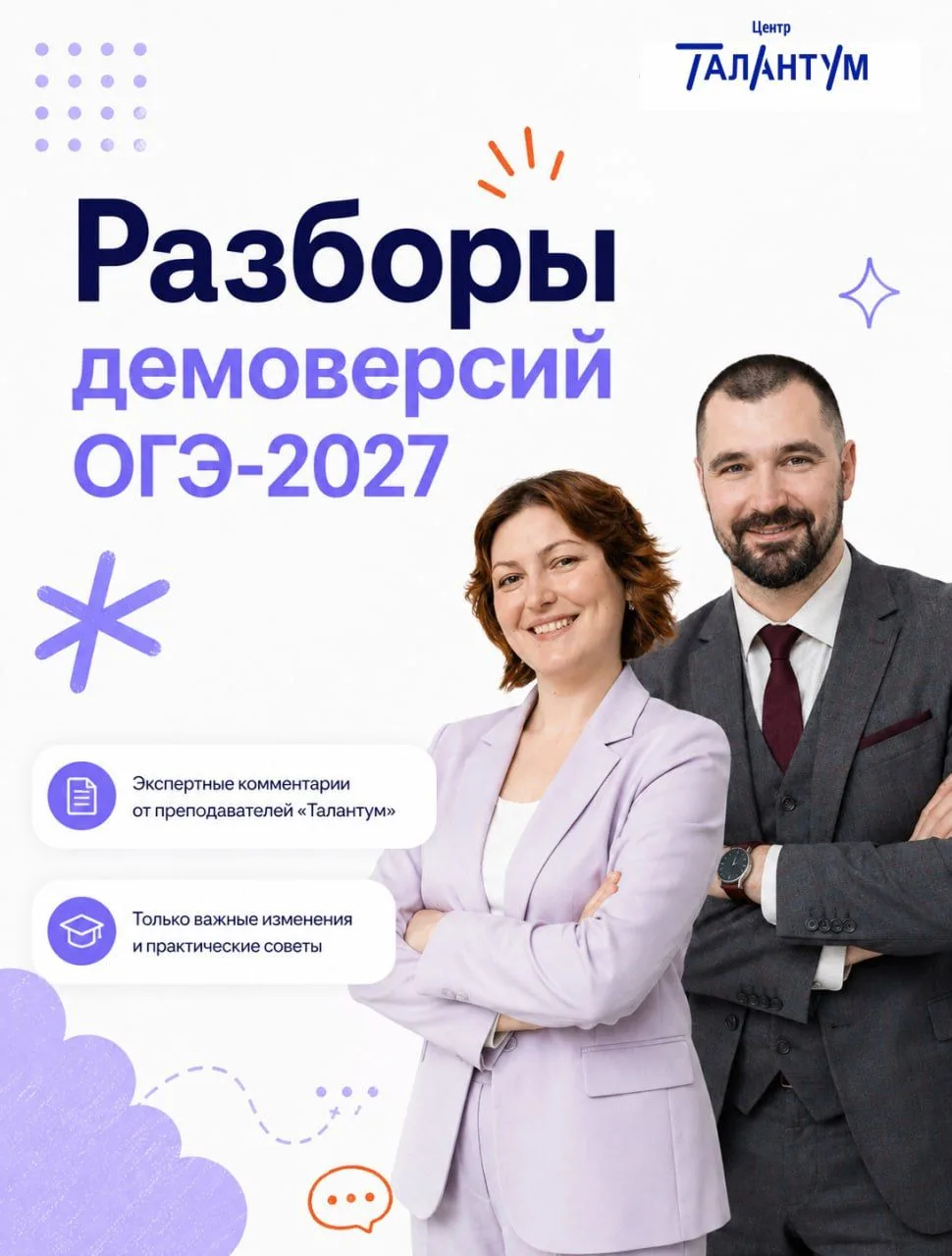 Они всё поменяли в ОГЭ! Ну, почти😉