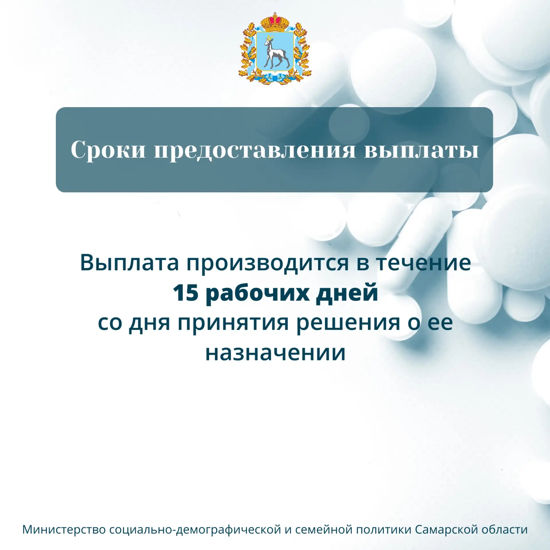 Родителям, приемным родителям, опекунам, попечителям, усыновителям, имеющим детей до 18 лет, страдаю