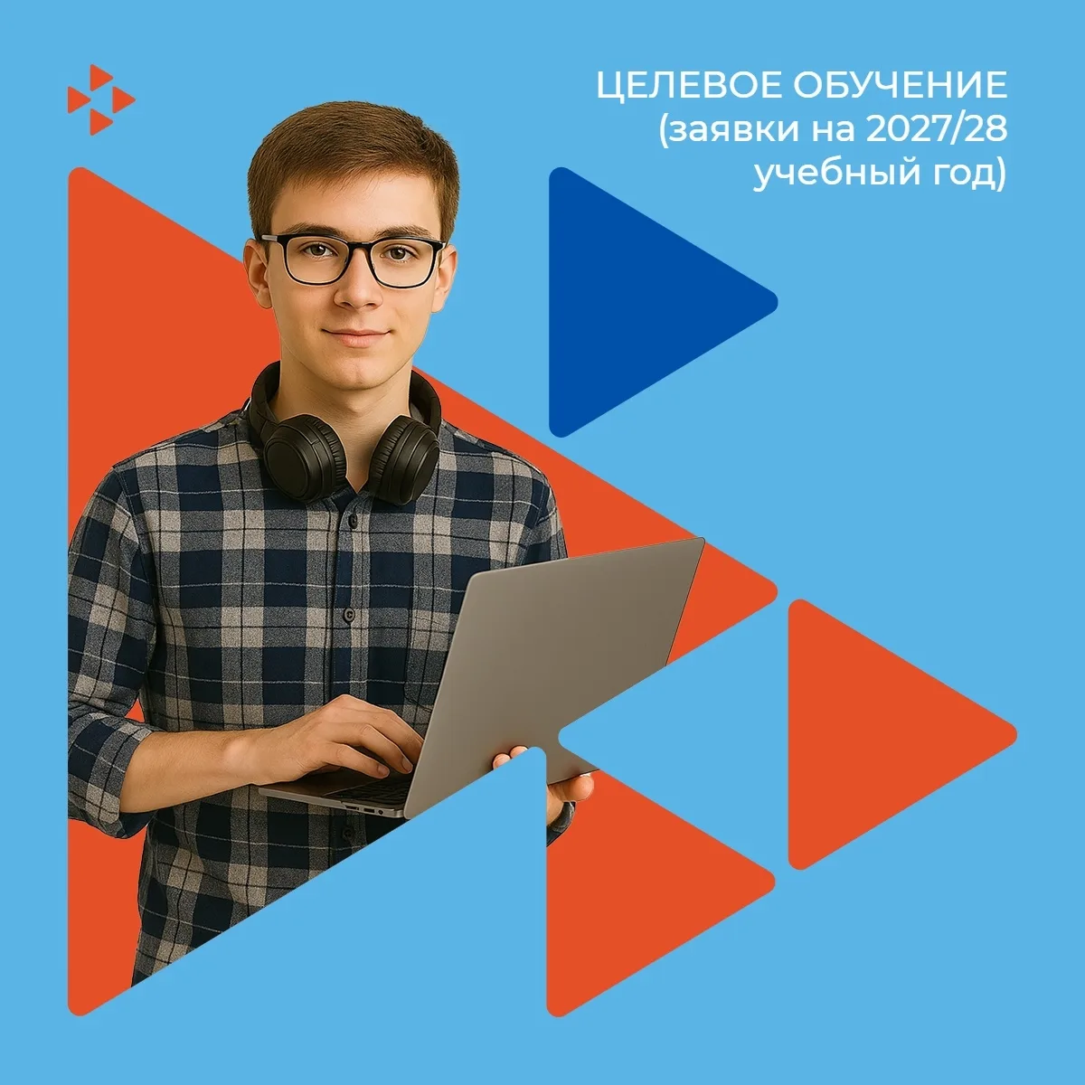 ⚡01.03.2026 стартовал прием заявок о целевой кадровой потребности работодателей / заказчиков целевог