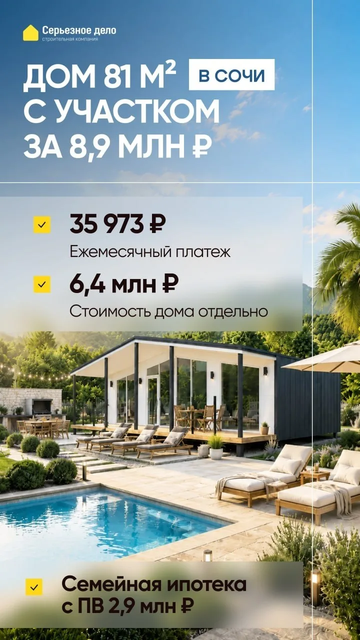 Дом в Сочи дешевле квартиры!

Наше новое антикризисное предложение

Мы разработали линейку современн