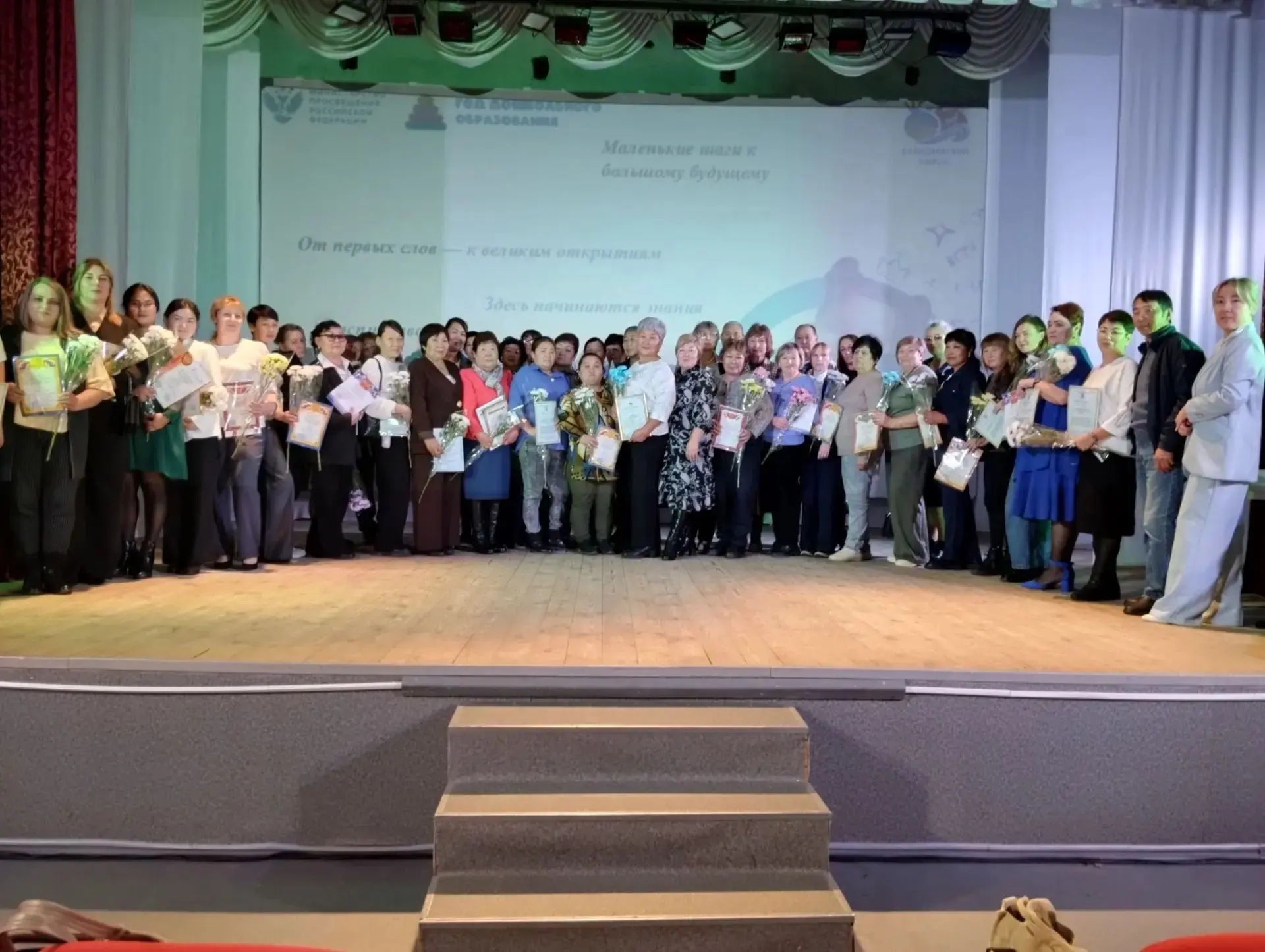 Сегодня в РДК прошло торжественное мероприятие, посвящённое Дню работников дошкольного ...