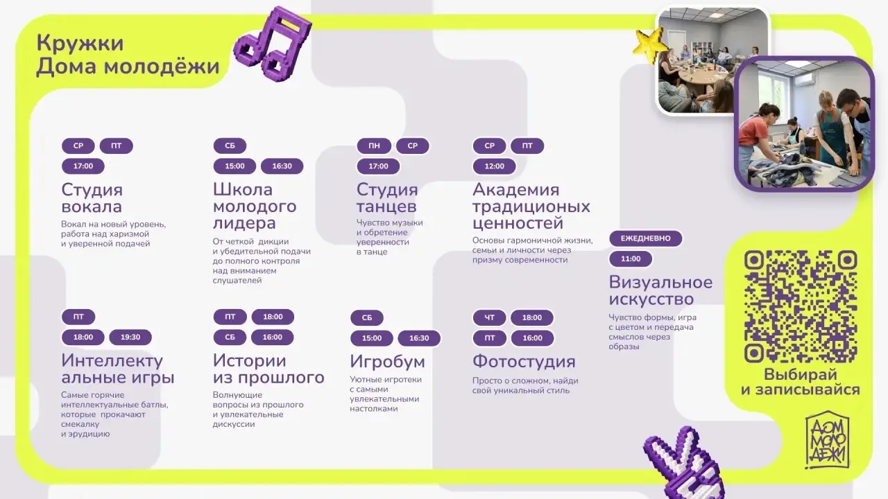 Лето продолжается — самое время попробовать что-то новое, раскрыть свои таланты и найти занятие по д