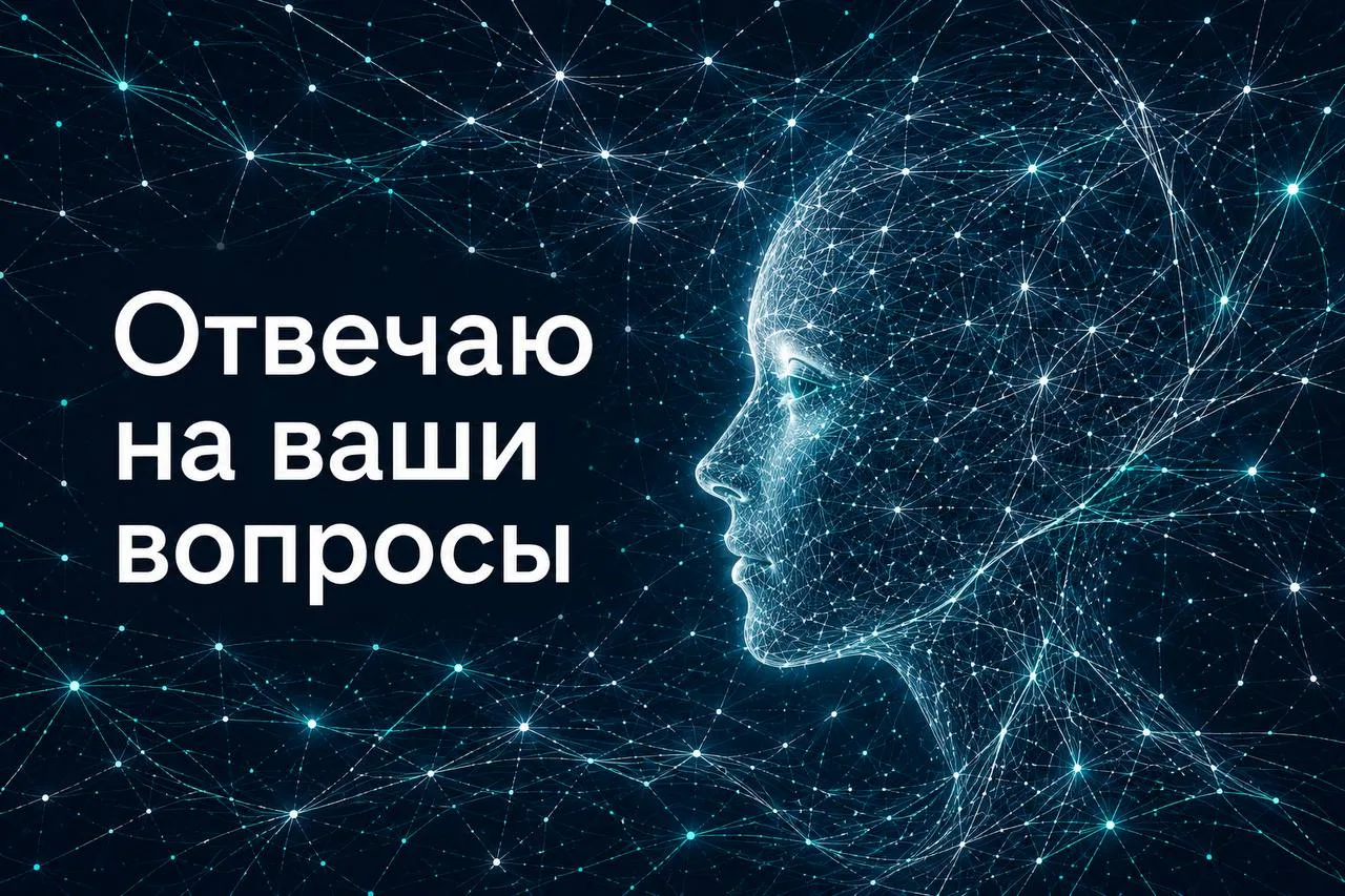 10  вопросов по ИИ, которые мне задали после семинара    «Искусственный интеллект для н...