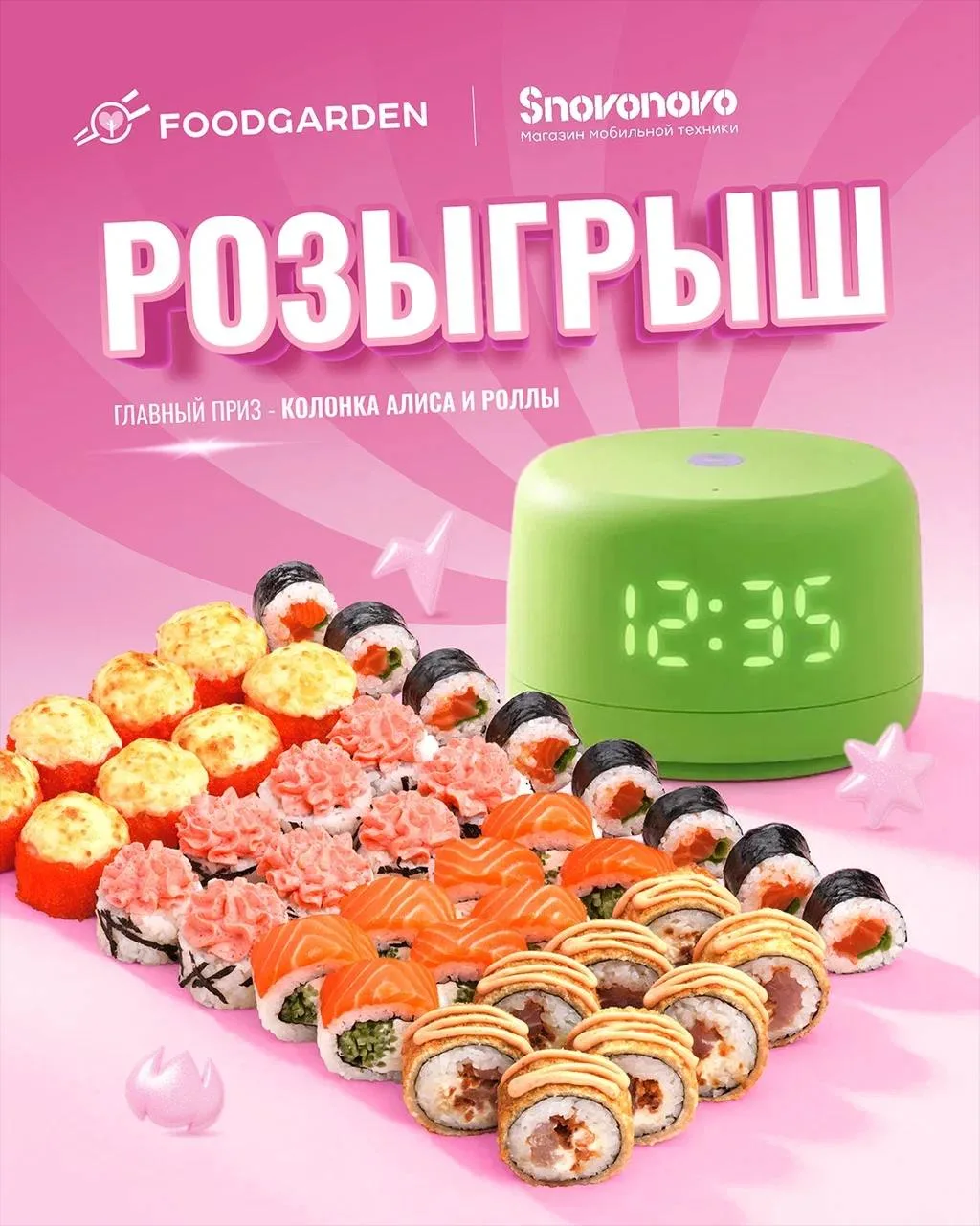 ✨ВКУСНЫЙ СТАРТ НОВОГО УЧЕБНОГО ГОДА🎁