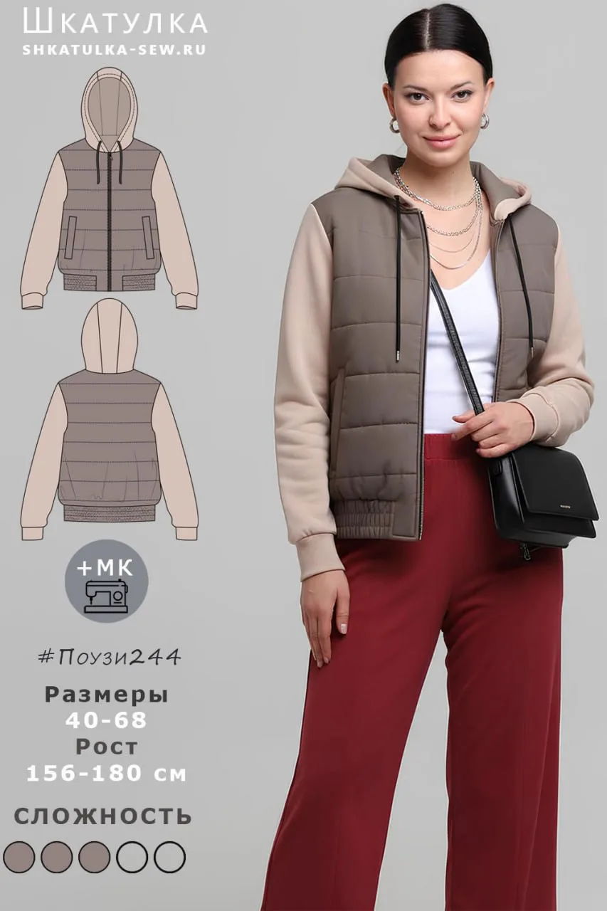 Куртка, р. 40-68 в источнике