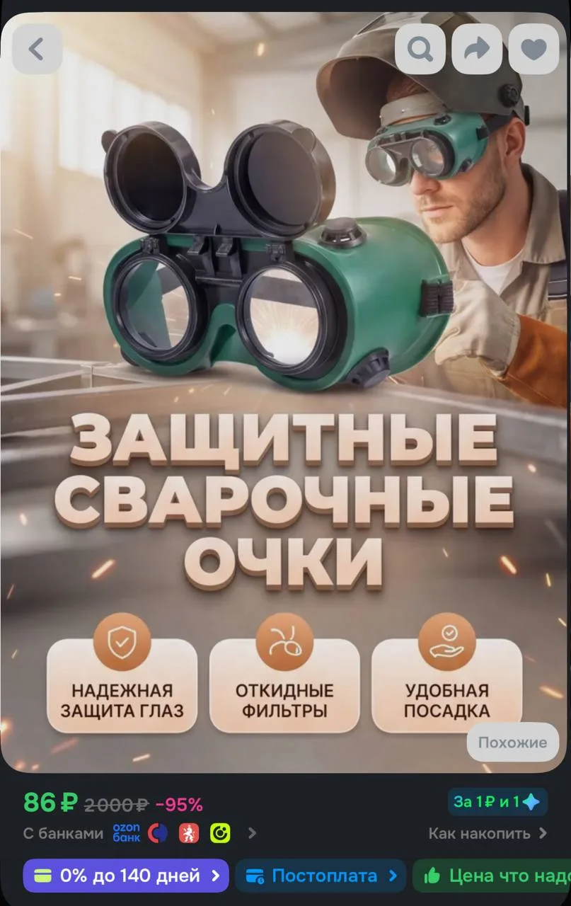 https://ozon.ru/t/8MLCcau
