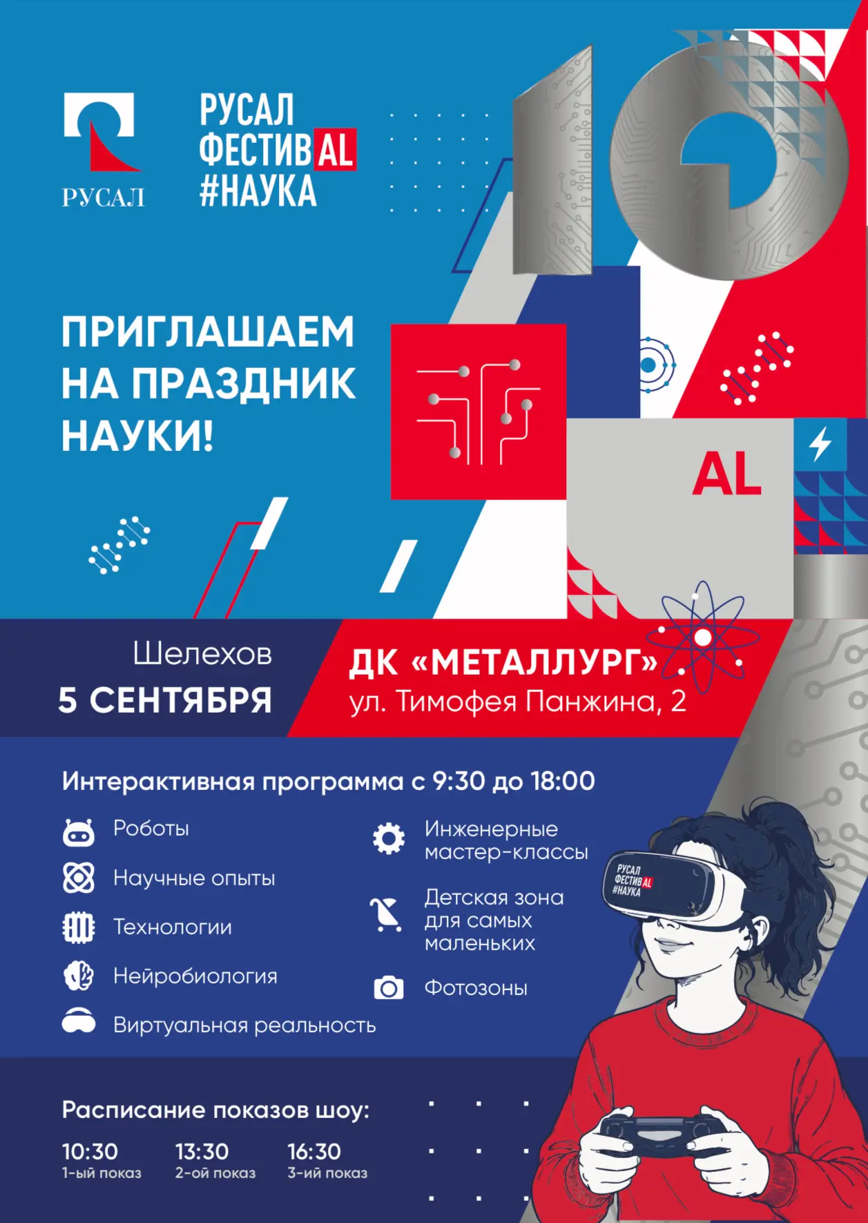 Преодолеть земное притяжение вместе! 🚀
