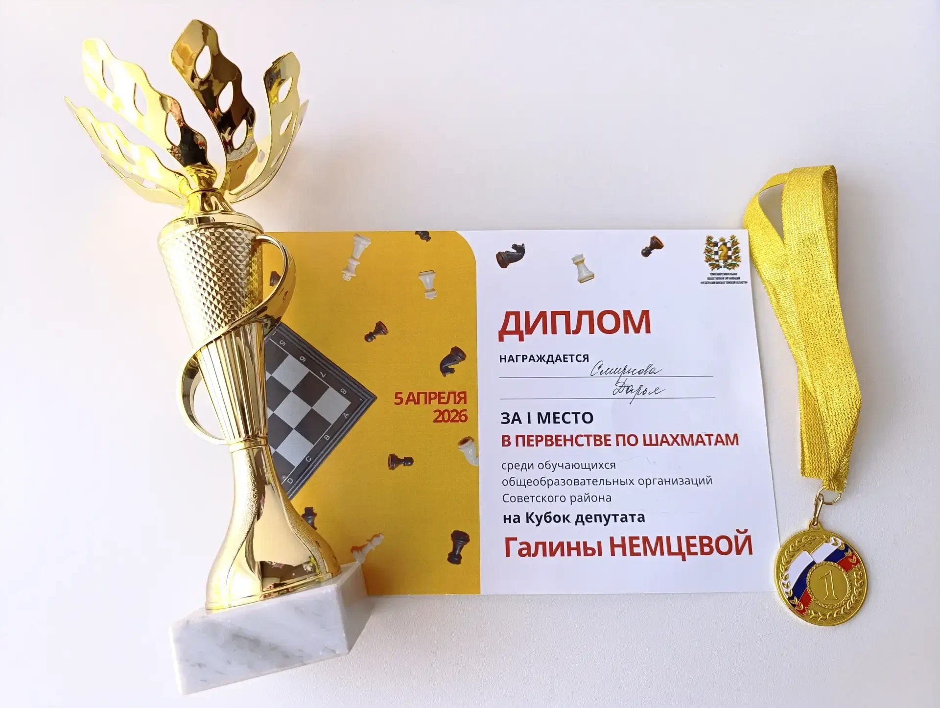 🎉 Гордость школы! Поздравляем Дарью Смирнову с победой! 5 апреля в школе №34 прошло Первенство по ша