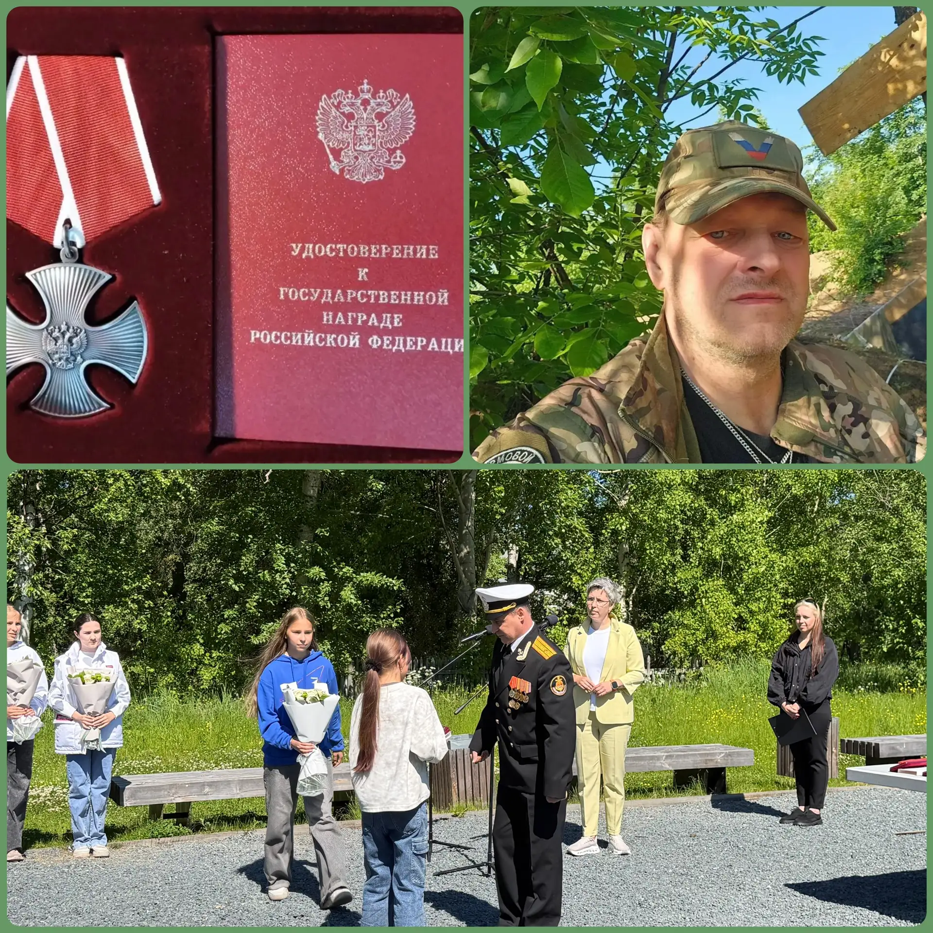 🇷🇺 Живая Память о Героях🌿