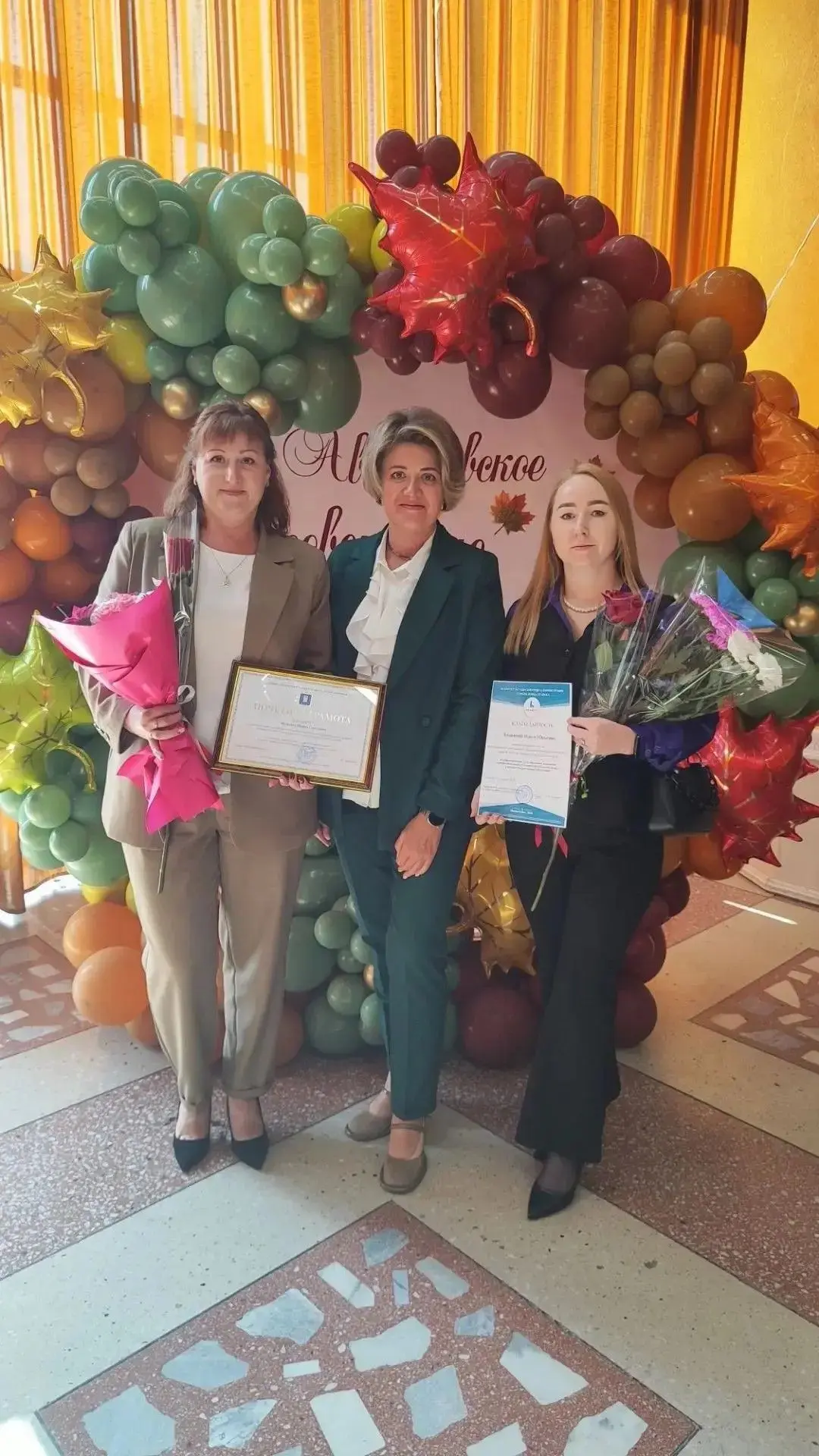 🎉 Августовская педагогическая конференция: чествуем лучших! 🎉