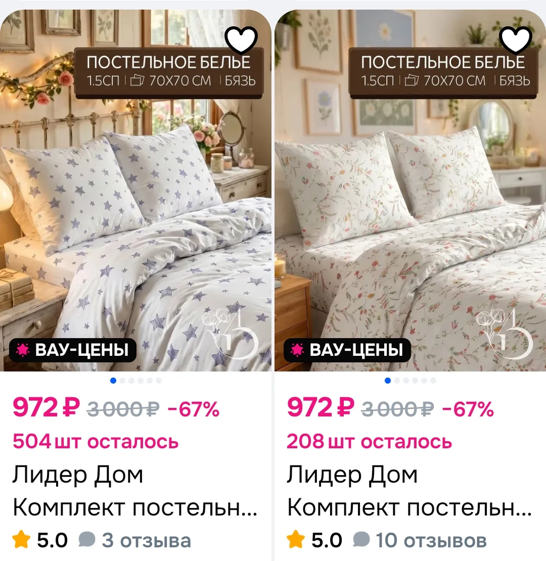 https://ozon.ru/s/lider-dom 👍
