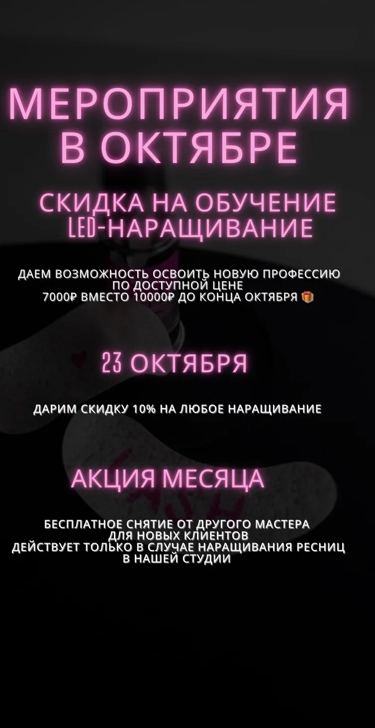 Мероприятия в Октябре 🍂🍁