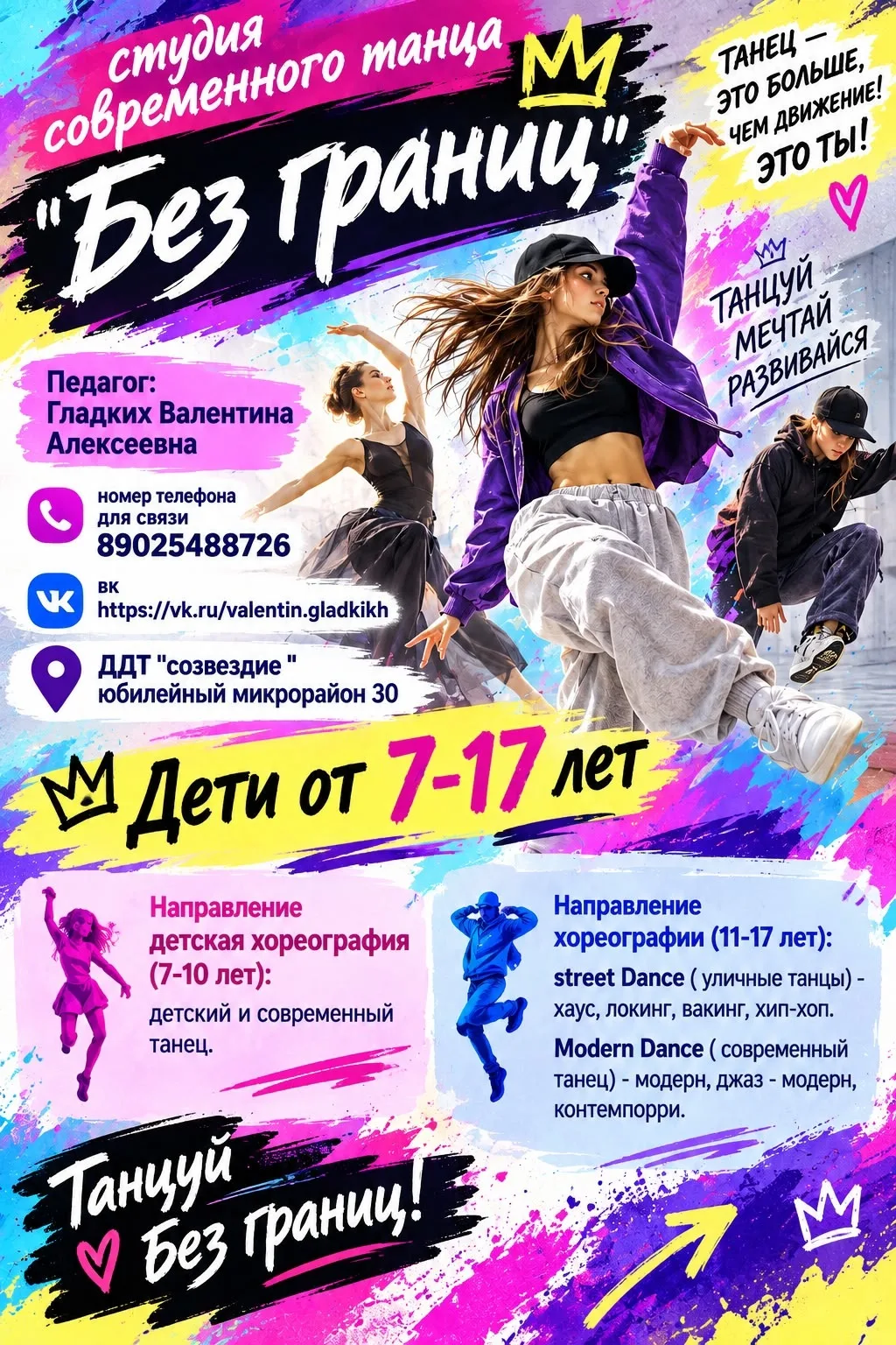 Реклама