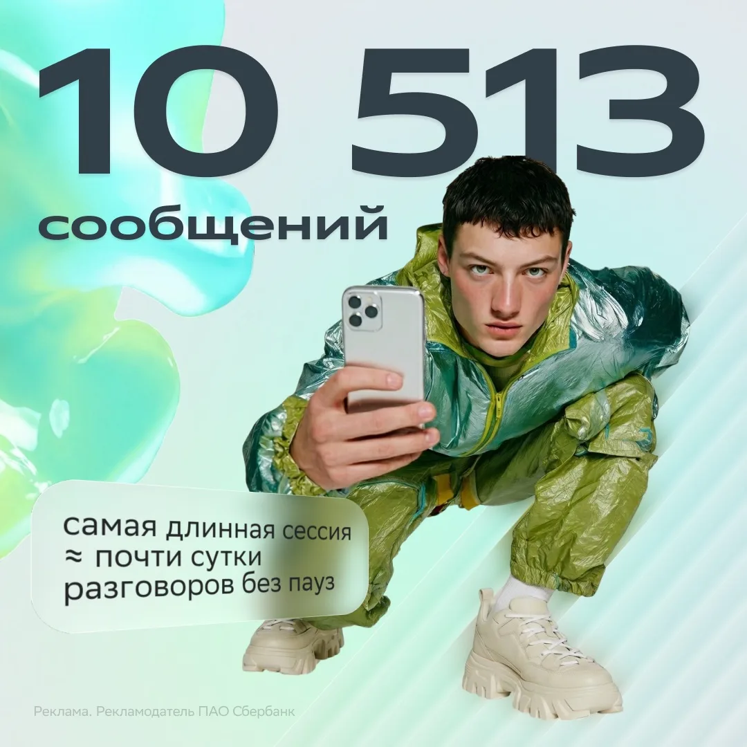 67 202 962 ЧАСА ВЫ ПРОВЕЛИ ВМЕСТЕ С ГИГАЧАТОМ 🤖  За это время вы успели:  💚 Сделать 256 266 545 гене