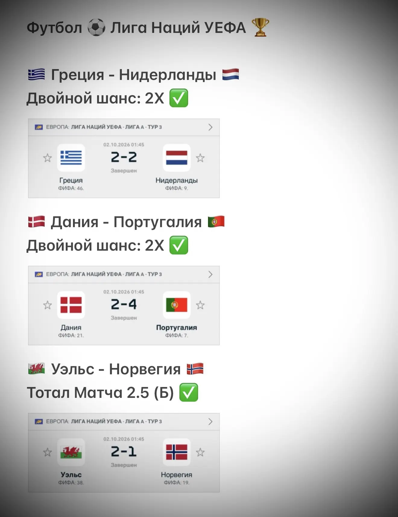 3/3 В РЯД ЗАКРЫЛИ 💯