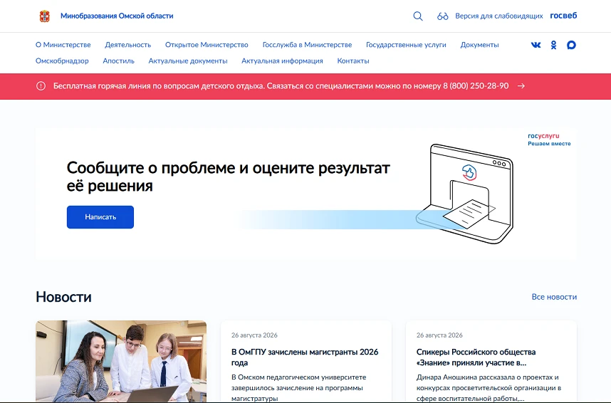 ⚡⚡Новый учебный год – новый сайт!