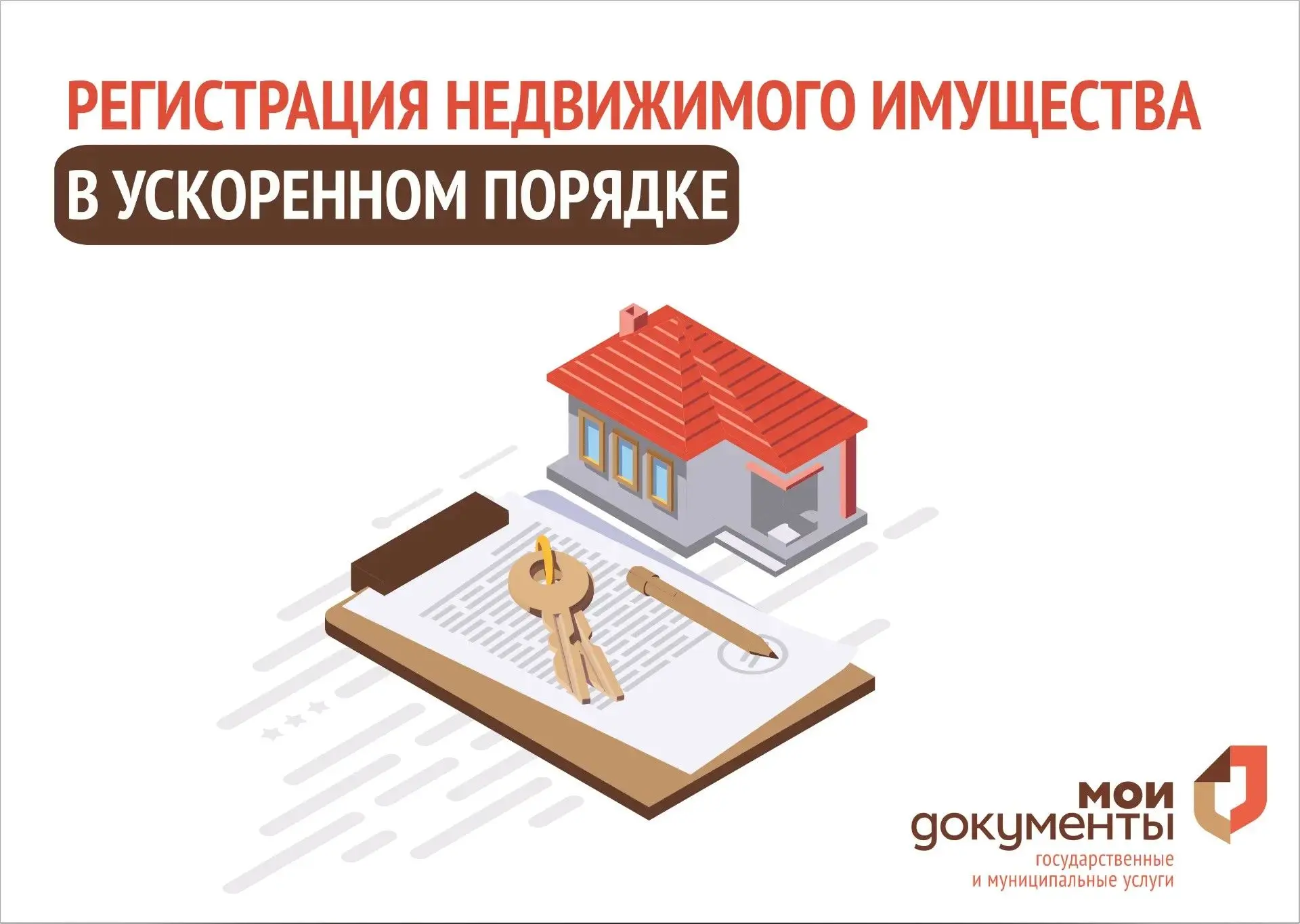 Отличные новости для тех, кто ценит свое время!

✅ Росреестр расширил перечень видов регистрационных