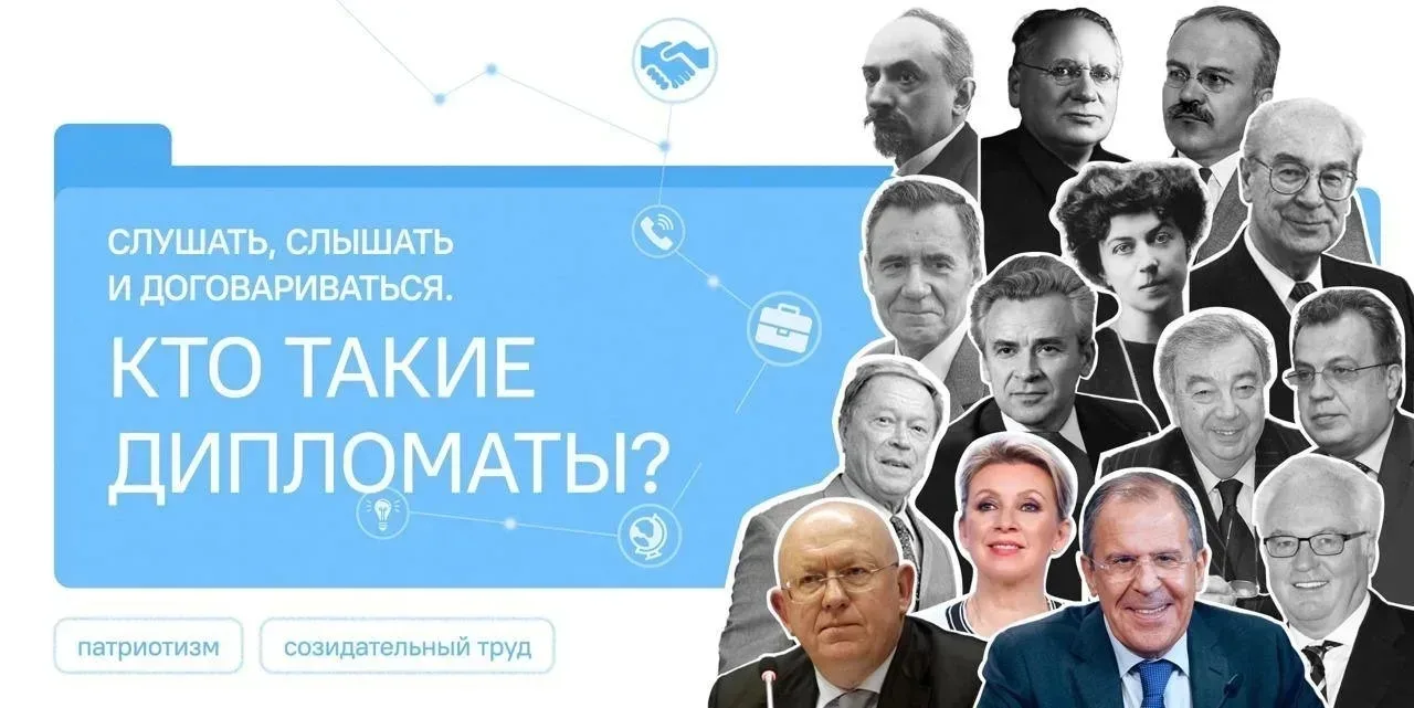 Пермь  Слушать, слышать и договариваться. Кто такие дипломаты?  Потребность договариваться корнями у