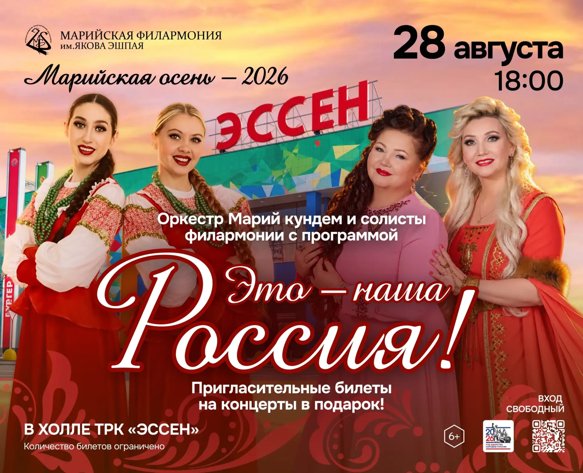 💥 Своеобразной "прелюдией" к Фестивалю искусств «Марийская осень – 2026» станет открыт...