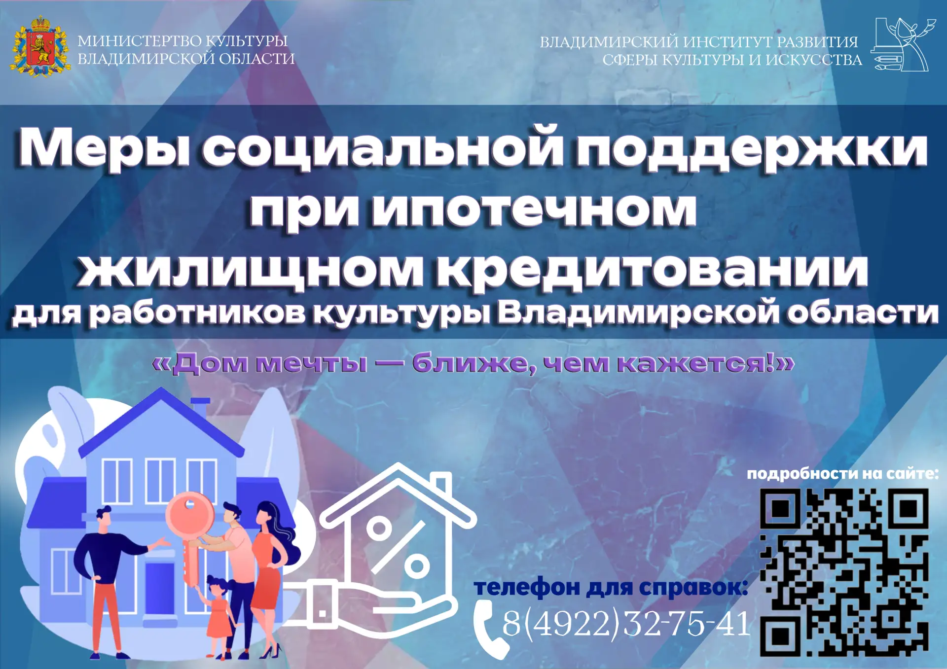 Дом мечты - ближе, чем кажется!