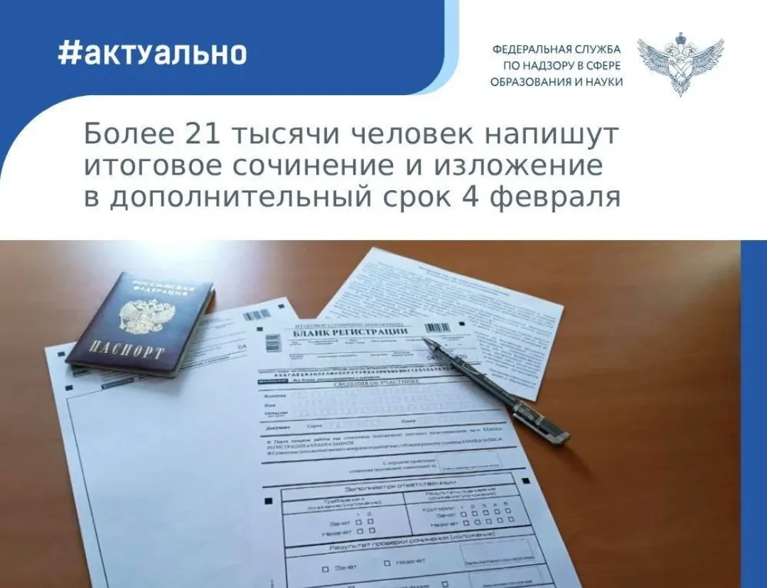 📝 Сегодня более 21 тысячи человек напишут итоговое сочинение и изложение в дополнитель...