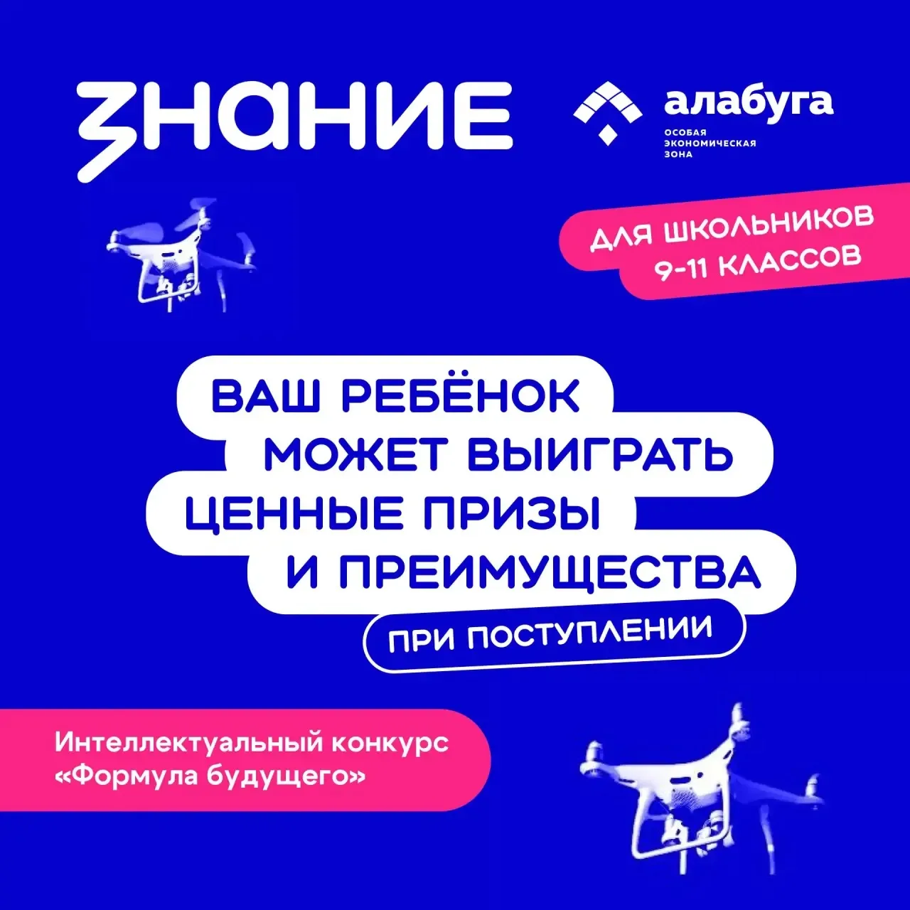 🤖 Ваш ребёнок учится в 9 или в 11 классе? Мечтает собрать робота, разобраться в IT или...