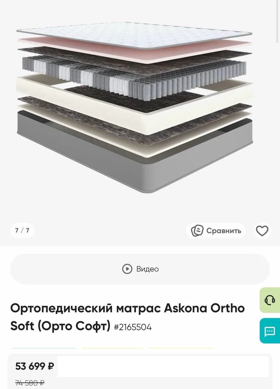 ✅ Матрас 200*180  Askona Ortho Soft (Аскона Орто Софт)(Жесткость Мягкий. Высота 23 см) ...