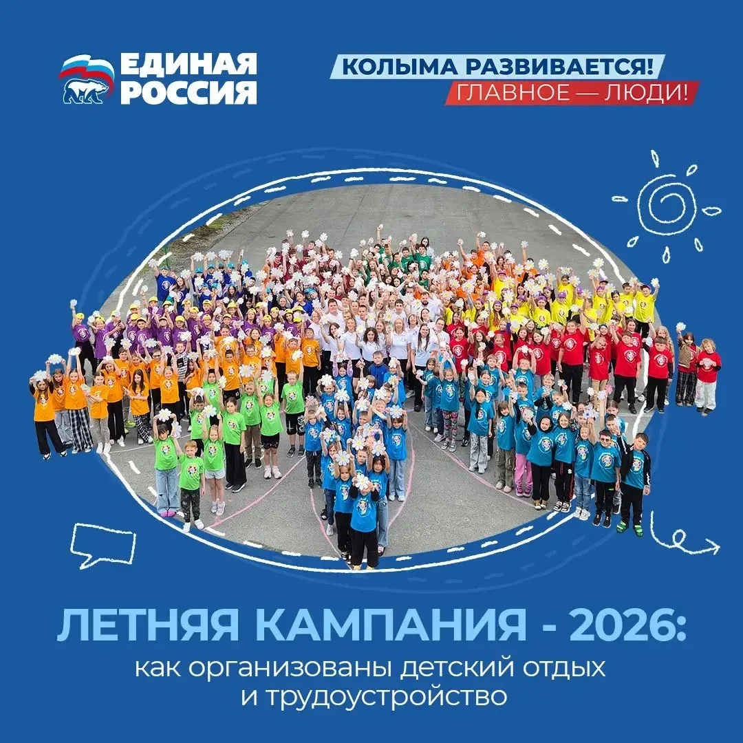 ☀️ Счастливое детство – в фокусе: Президент поддержал предложение «Единой России» о доп...