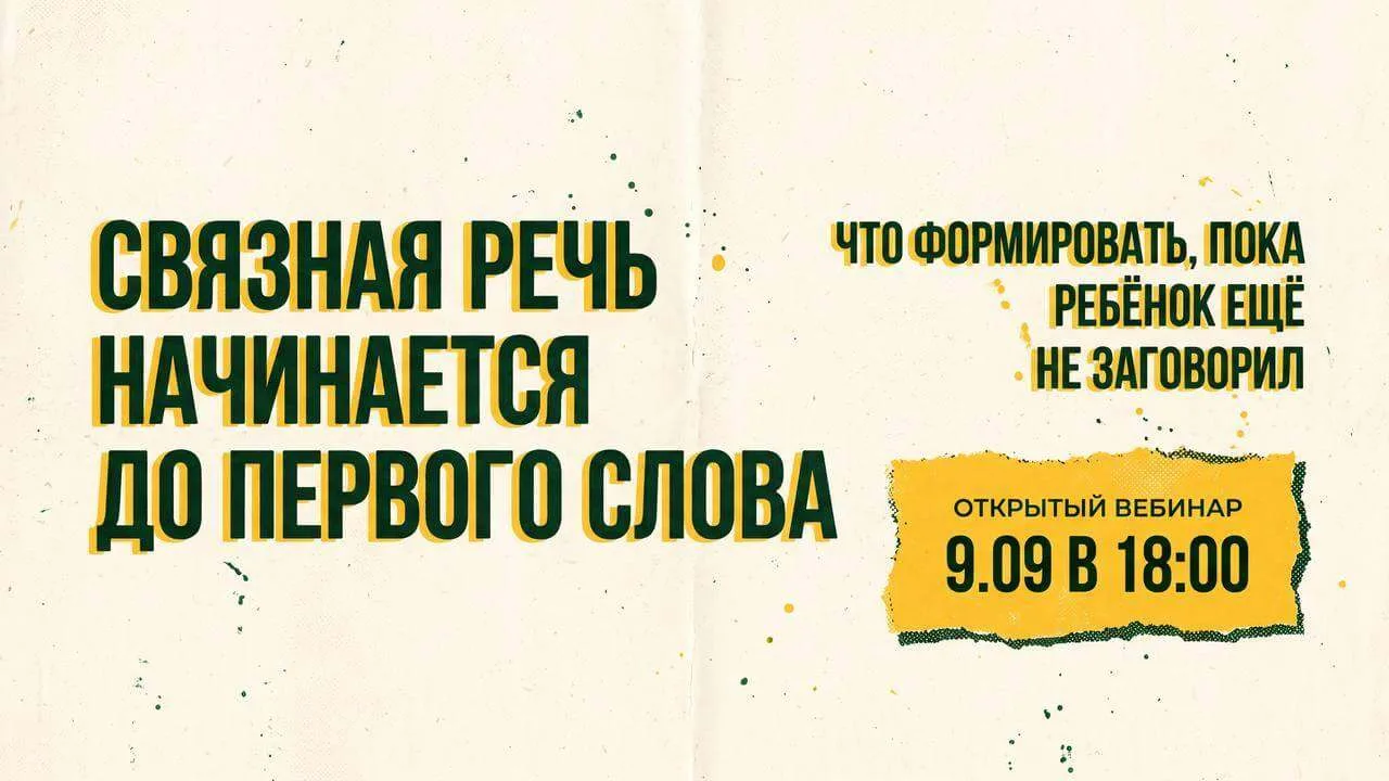 В группе занятие по связной речи. И двое детей, для кого оно как будто не предназначено...