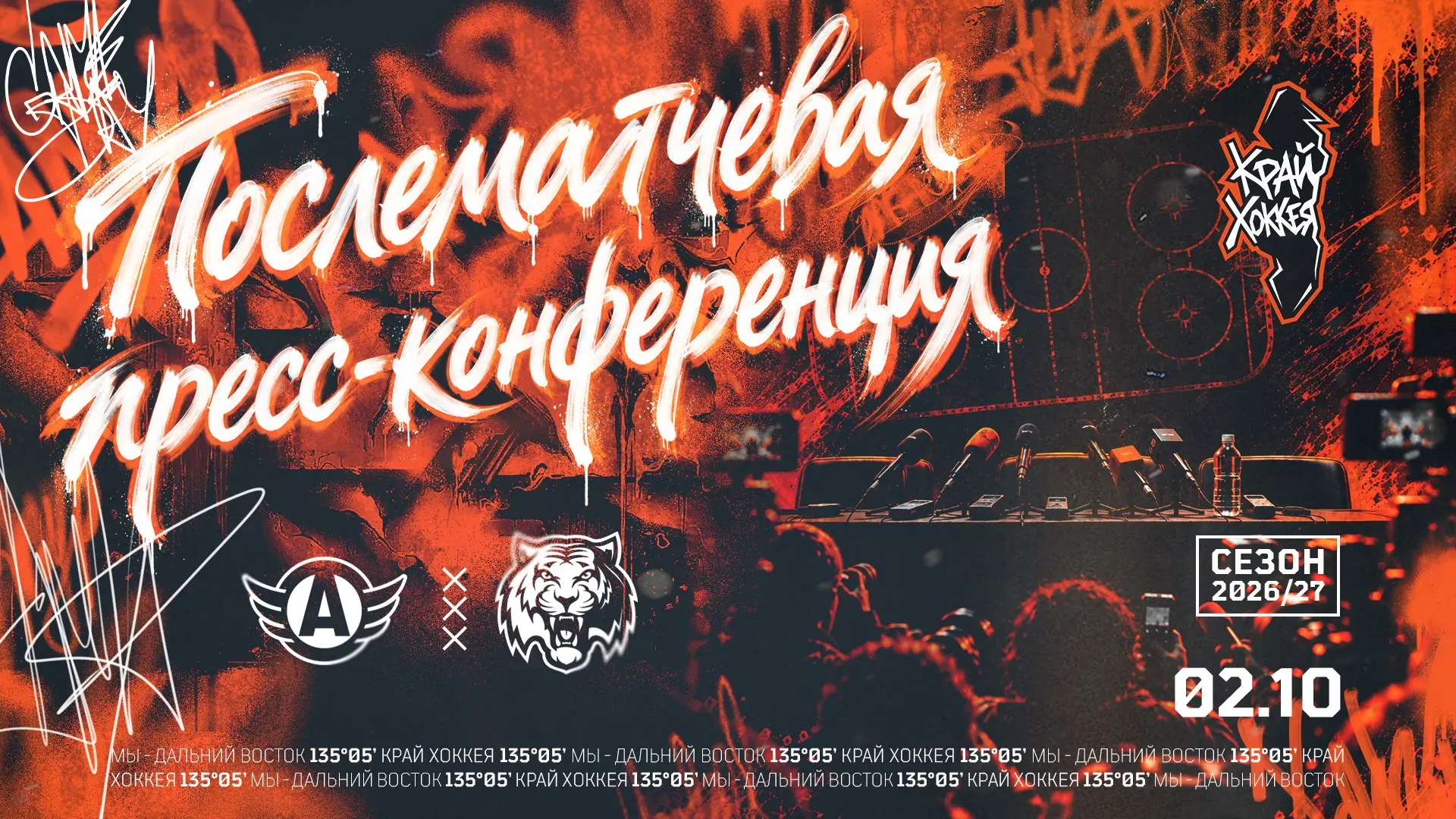 Здесь можно посмотреть послематчевую пресс-конференцию 🎙️