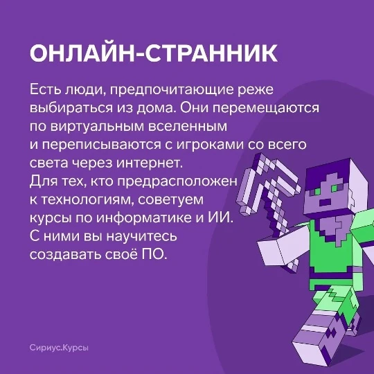 ☀️Лето – время приключений!

Не только физических, но еще и интеллектуальных. Сириус помогает освоит