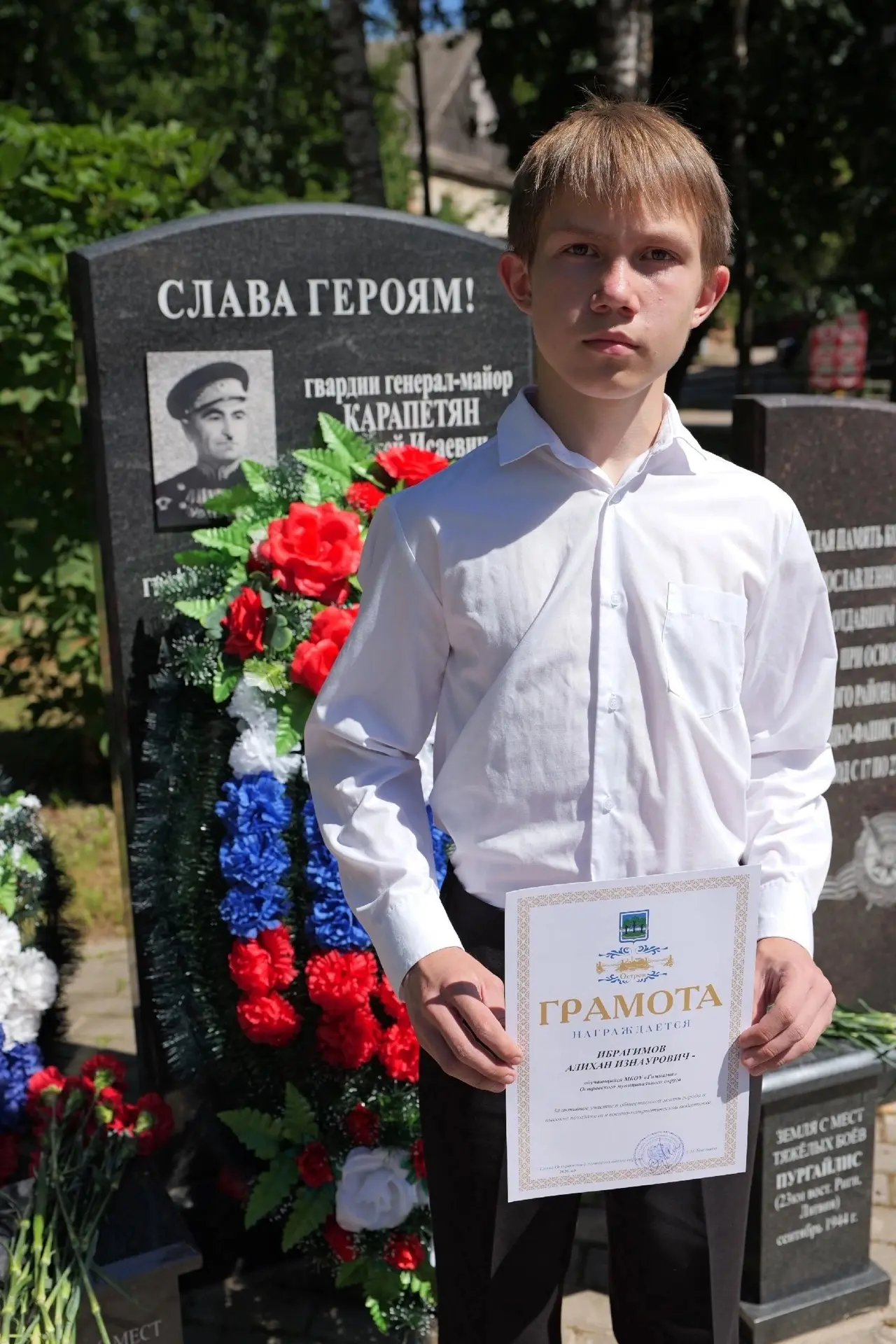 Ученик гимназии Ибрагимов Алихан за активное участие в военно- патриотических мероприят...