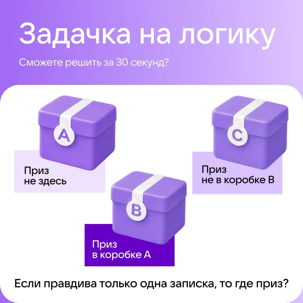 Иногда такие задачки дети щёлкают быстрее взрослых - потому что не усложняют 💝

А теперь проверьте 