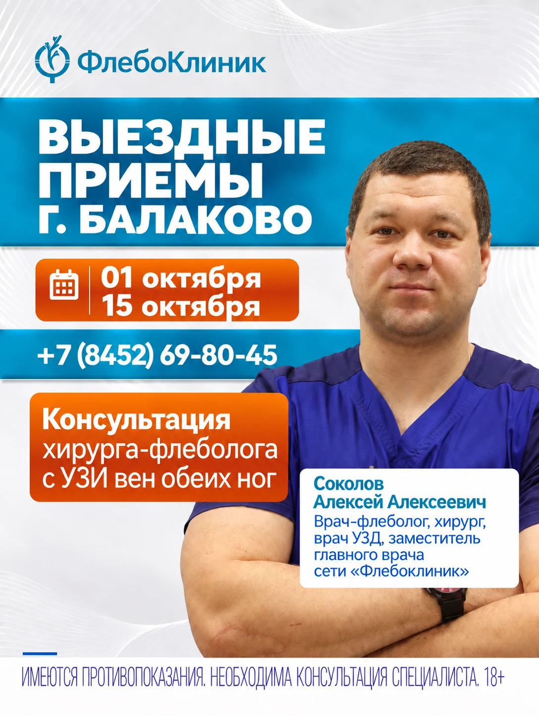 Тяжесть в ногах? Выпирающие вены? Сосудистые звездочки?