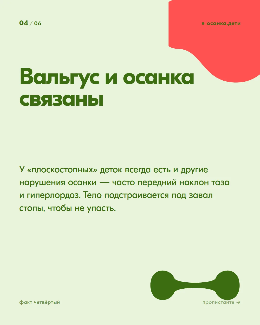 Это нужно знать каждой маме! Рассказываю в карточках ⬆️ ⠀ ❗️А особенно это касается мам деток с нару