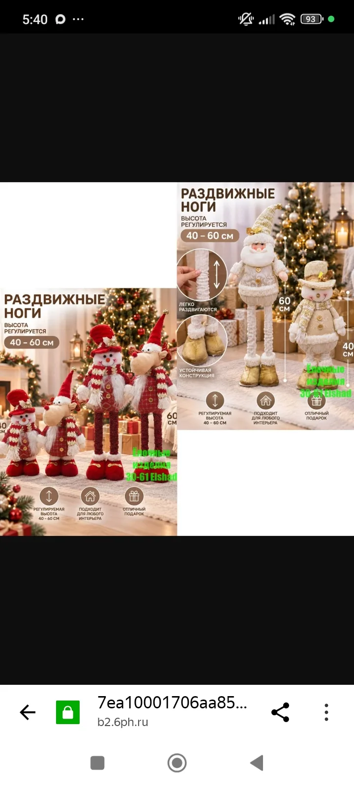 Сбор