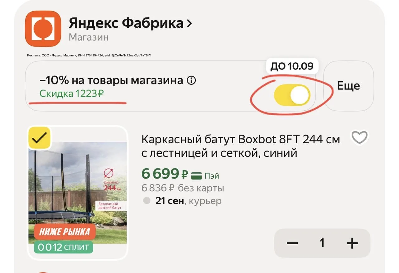 Большой размер 🔥